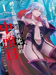 巷口深夜食堂 漫画原作封面